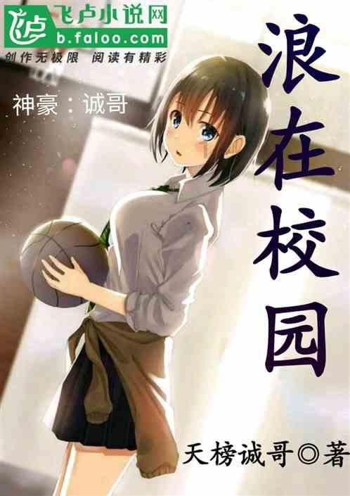 最美的校园女生71
