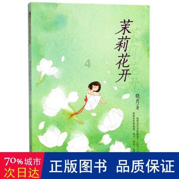 公主风的装扮