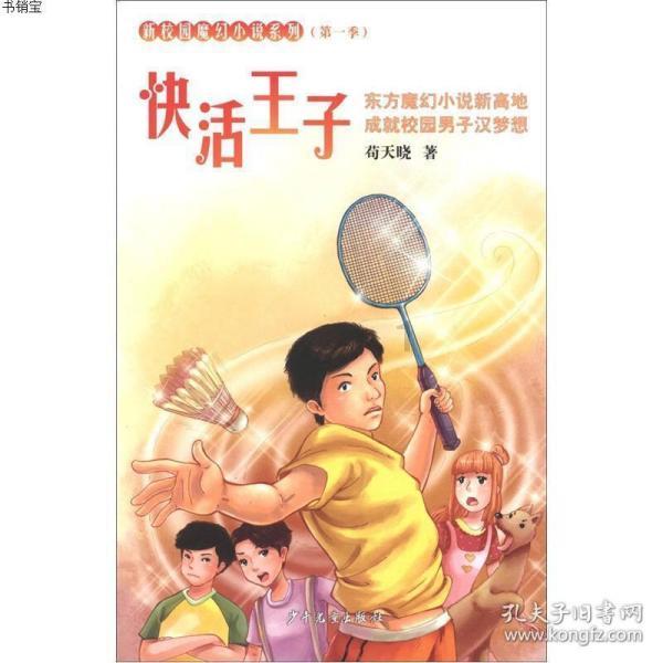 守望先锋电竞