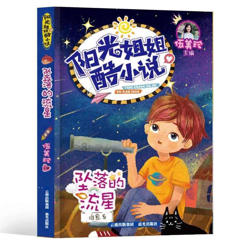 喜羊羊要上200层
