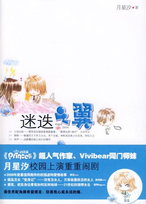 救援聪明男子
