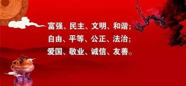学习好人好事 倡树文明乡风
