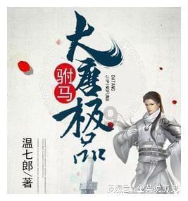 新大话3免费版